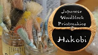 Japanese Woodblock Printmaking Workshop  Hakobi [upl. by Ardnassela]