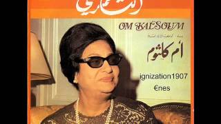 Oum Kalthoum  Alf Leila wa Leila Instrumental [upl. by Jurdi]