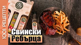 Печени мариновани свински ребърца на фурна Видео рецепти в 1 минута еп45 [upl. by Baggott]