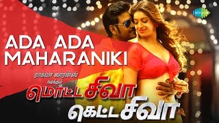 Motta Shiva Ketta Shiva  Video Jukebox  Ada Ada Maharaniki  Raghava Lawrence Raai Laxmi [upl. by Raybin]