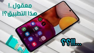 تطبيق رهيب يمكنك من ترجمة الافلام و مقاطع الفيديو على اليوتيوب الى اللغة العربية بسهولة 😲📱 [upl. by Vivia728]