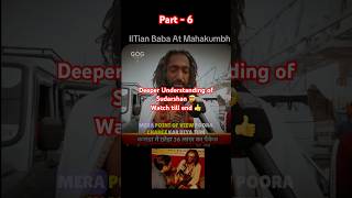 IIT Baba philosophy 🙏 Part6 shorts mahakumbh2025 [upl. by Polk]