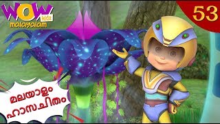 Vir the robot boy  Malayalam Cartoon  The Giant Flower  Malayalam Moral Stories  Malayalam Story [upl. by Balbinder]